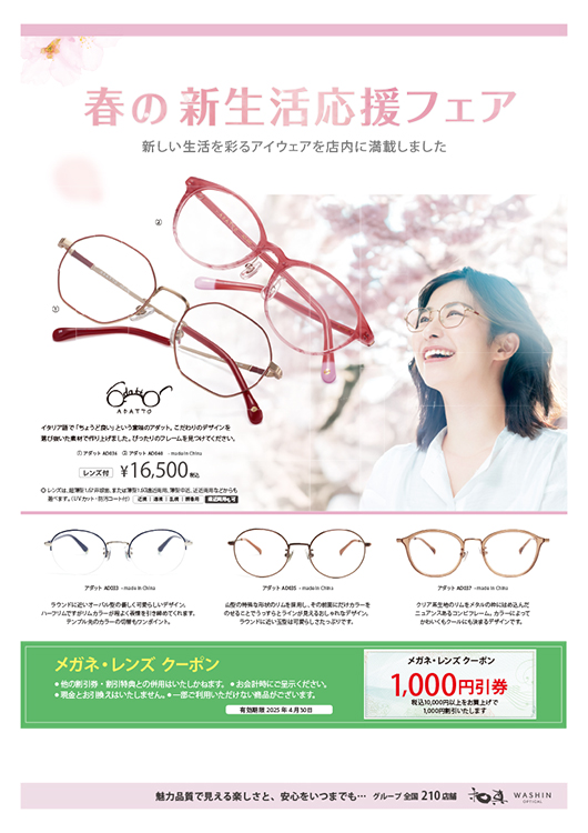 今月の催事 表